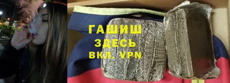 Гашиш hashish Соликамск